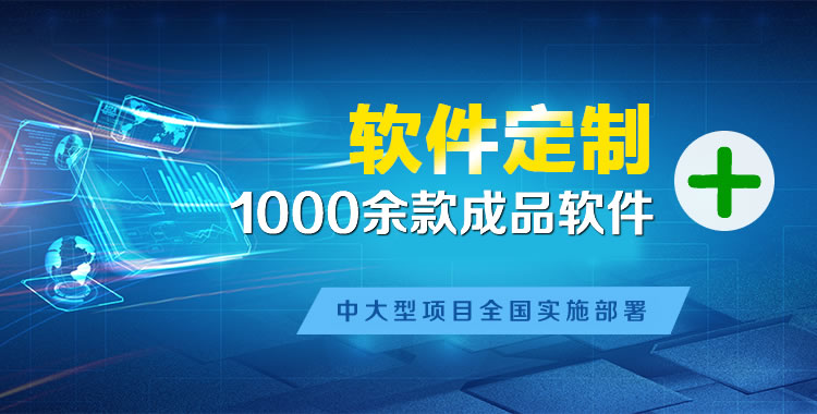 松桃管理系统软件软件开发